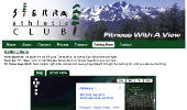 Web Sites - Sierra Athletic Club